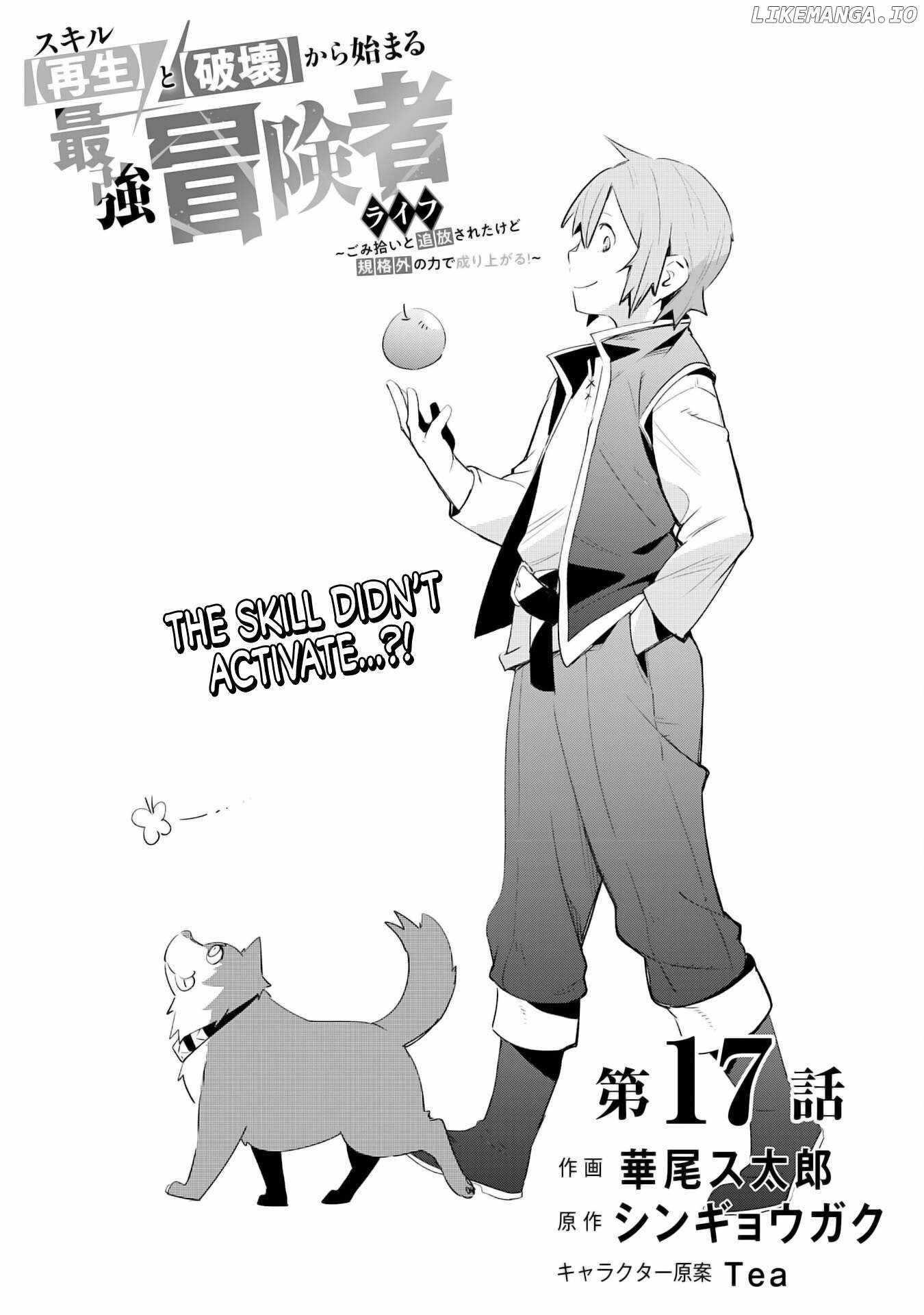 Skill Saisei to Hakai kara Hajimaru Saikyou Boukensha Life – Gomihiroi to Tsuihousareta kedo Kikakugai no Chikara de Nariagaru! Chapter 17 4